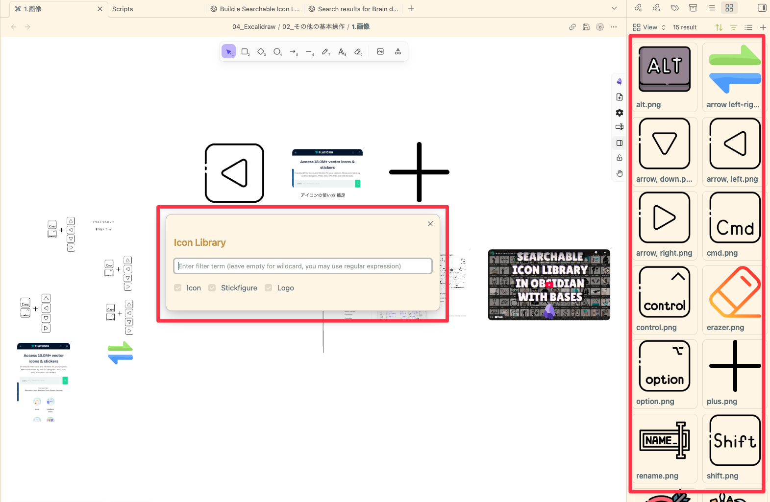Obsidian Bases アイコン一覧